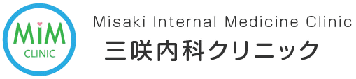 三咲内科クリニック